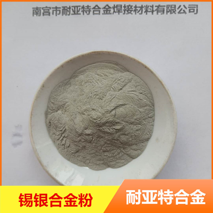 锡银合金粉球形SnAg3.5两元合金粉雾化电解锡膏制品锡银合金粉