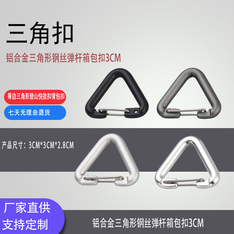 Triangle Mountaineering Buckle Outdoor Aluminum Alloy Mountaineering Buckle Aluminum Alloy Triangle Hanging Buckle Water Bottle Hook Mini Mountaineering Buckle
