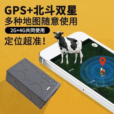 Beef and Sheep Locator Mountain Area Special Gps Satellite Tracking Artifact Positioning Animal Waterproof Anti-Lost Tracking (GPS Locator)