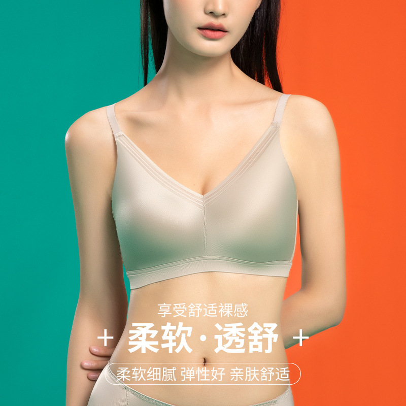 Smooth Latex Maintenance Intimates, Seamless and Comfortable, Push-Up and Secondary Breast Collection, 3D Stereo Cup Push-Up Anti-Sagging Bra for Girls