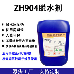 ZH904�h��Óˮ�����ٸ�ЧÓˮ�o���h���僽��y�a懼����~��僌�