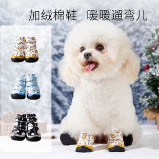 Autumn and Winter Dog fleece-lined Shoes Cartoon Full Print Lamb Fleece Cotton Shoes Small Dog Shoes Teddy Pet Shoes