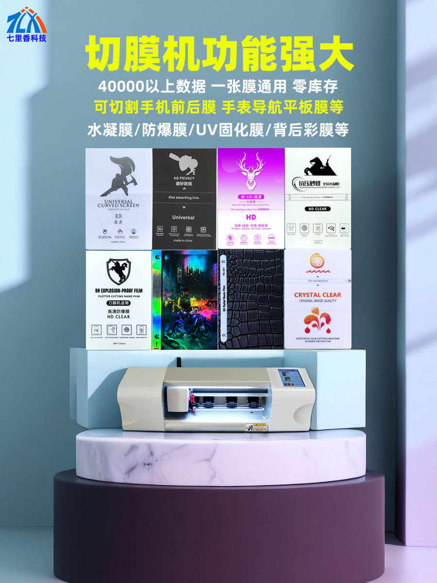 切膜机膜cA310图8