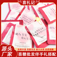 彩虹日记乳酸菌软糖结婚喜糖散装批发 喜庆糖果订婚糖网红零食