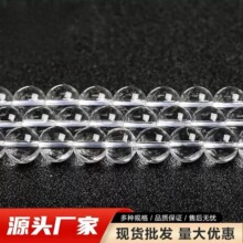 K9合成白水晶圆珠透明水晶散珠DIY手链项链饰品配件半成品批发