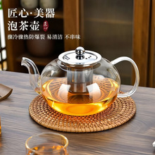 高硼硅玻璃花茶壶不锈钢茶水分离器红茶壶耐高温可明火围炉煮茶具