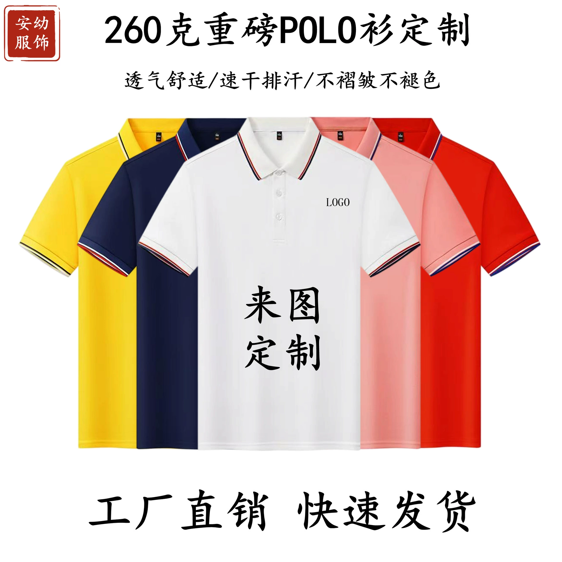 Мужская рубашка-поло с отложным воротником, короткими рукавами, плотная (260 г/м²), рабочая одежда с нанесением логотипа, вышивкой и индивидуальным термотрансферным дизайном.