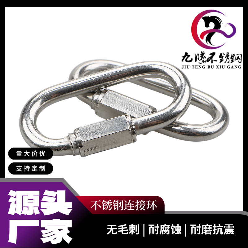 厂家佛山供应锁头不锈钢快速连接环304保险扣 链条/钢丝绳连接件