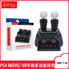 PS4手柄四充PS4 MOVE/P4 VR手柄多功能充电座充四合一座充HBP-118