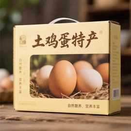精美加硬土鸡蛋专用包装运输纸箱鸡蛋鸭蛋通用纸箱批发