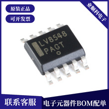 原裝正品 貼片 LV8548MC-AH SOIC-10 雙向/2通道電機驅動器IC芯片