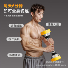 胸筋と腹筋振動ダンベル筋トレ器具調節可能なスイングダンベル腕力ダンベルクロスボーダーインターネットセレブダンベル