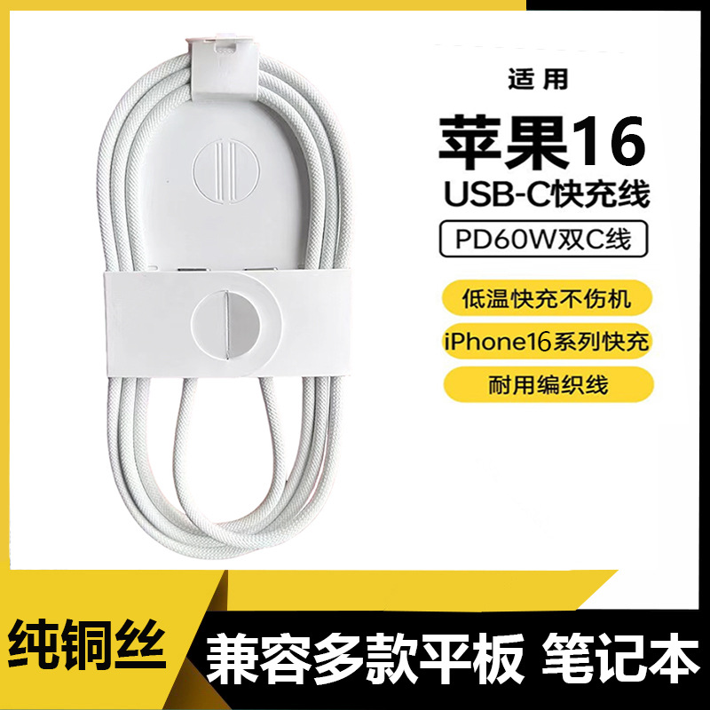 适用苹果 USB-C编织充电线 白橙色iPhone15-17快速数据线双CType-
