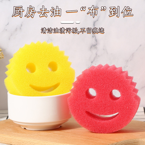 Cute smiling face sponge cleaning wipe, imitation loofah sponge wipe, honeycomb sponge, household kitchen cleaning dishwashing cotton