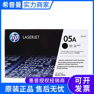 ԭ�b����05A����(CE505A/CE505AC)�m��P2035/P2055d/2035n/2055dn