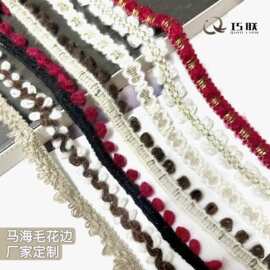 厂家直供马海毛毛线花边 米粒边竹节边 冬款女装衣帽装饰辅料