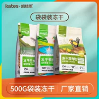 Домашние животные Закуски из сублимированного кошачьего мяса 500 г куриной грудки с мясом из утки с мясом из утки