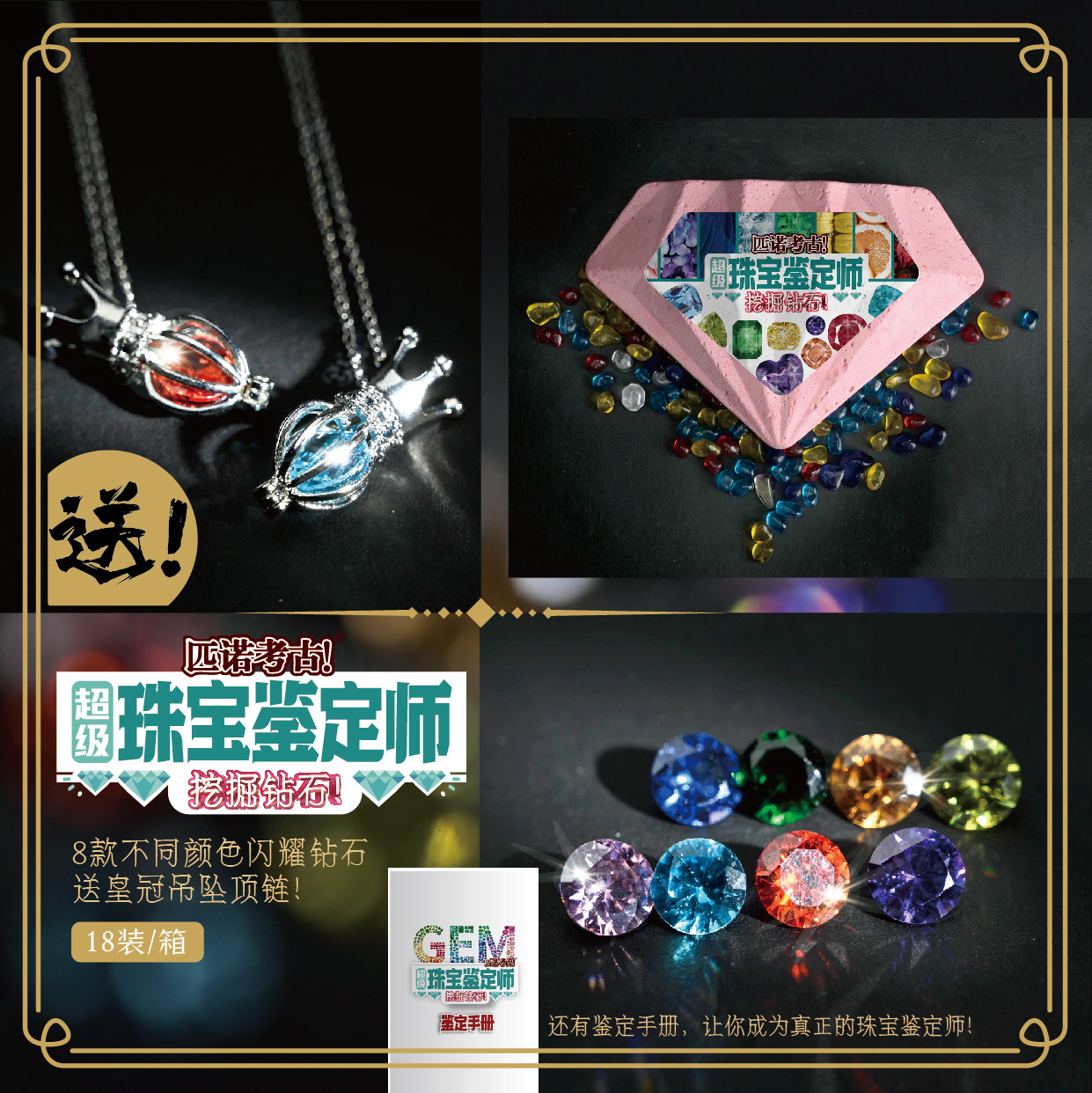 P148-18-Full 케이스 라이브 에디션 대형-보석 감정사-다이아몬드 파기