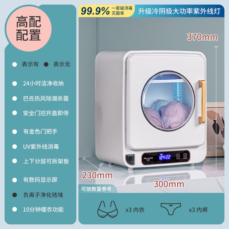 下着滅菌乾燥機 小型下着紫外線滅菌器 消毒器 下着消毒ボックス|undefined