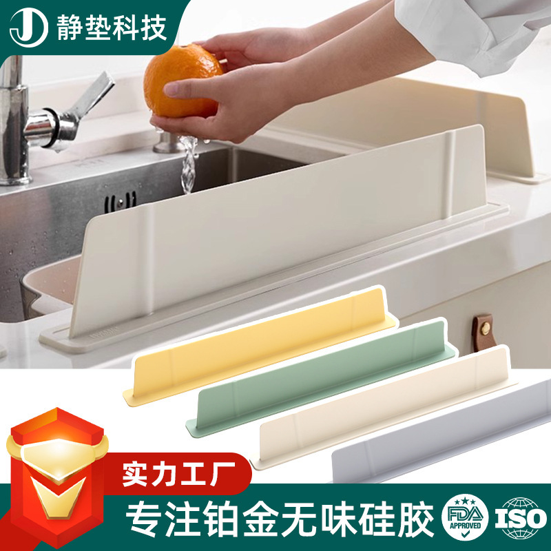 Silicone Suction Cup Water Barrier Bathroom Sink Splash Guard Kitchen Sink Water Strip Faucet Splash Guard
