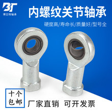 鱼眼杆端向心关节轴承SI12 15 20 25 30 35 40 45 50 60 70ES