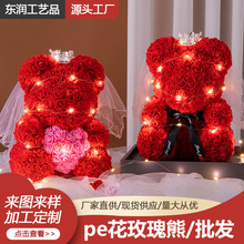 七夕礼物情人节礼盒生日送女友永生花独角兽PE泡沫花成品玫瑰熊