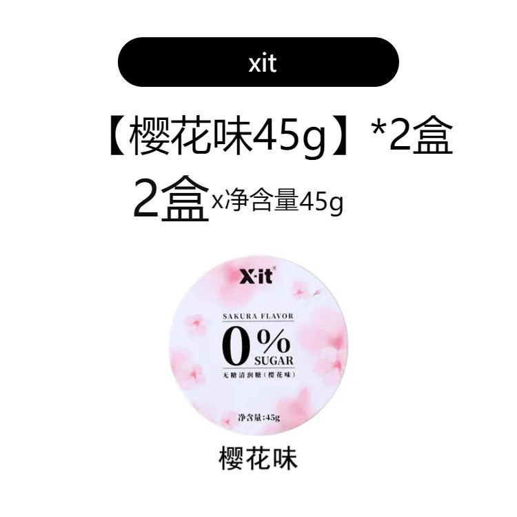 IMINT润喉糖护嗓子硬糖口气清新薄荷糖果樱花强劲凉xit益美滋