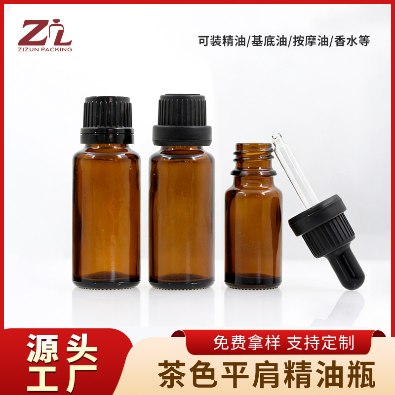 Botella de aceite esencial de hombro plano marrón 15ml botella de esencia 10ml botella de vidrio de cosméticos transparente
