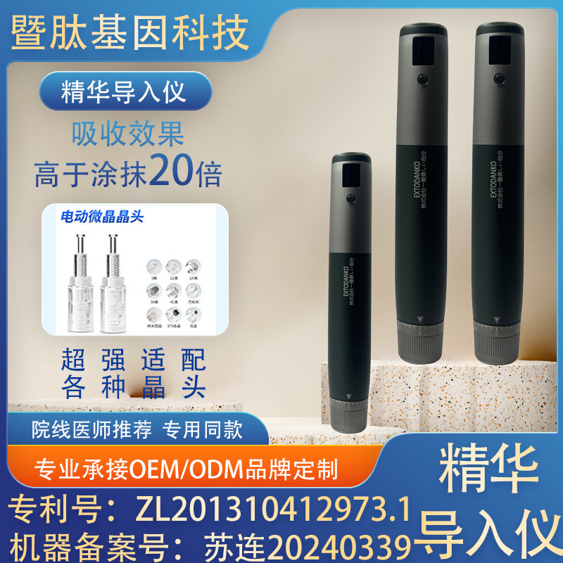 Microcrystal Introduction Instrument Water Light Facial Nano Microcrystal Sponge Microcrystal Self-Made Essence Patch Original Solution Penetration