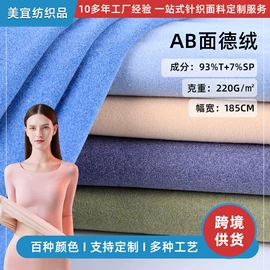 其他针织面料;绒布;汗布