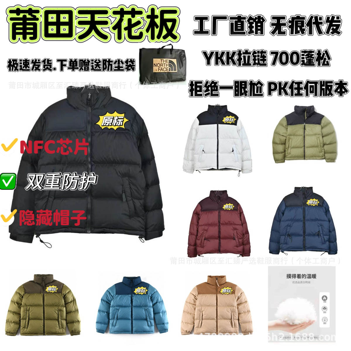 莆田纯原美版北脸1996TNF羽绒服男女白鸭绒700蓬加厚保暖长袖外套