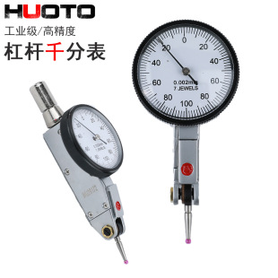 Lever Micrometer Magnetic Magnetic Base Table Head 0-0.2mm Small Calibration Table Measuring Head 0.002 Micrometer Table Head Calibration