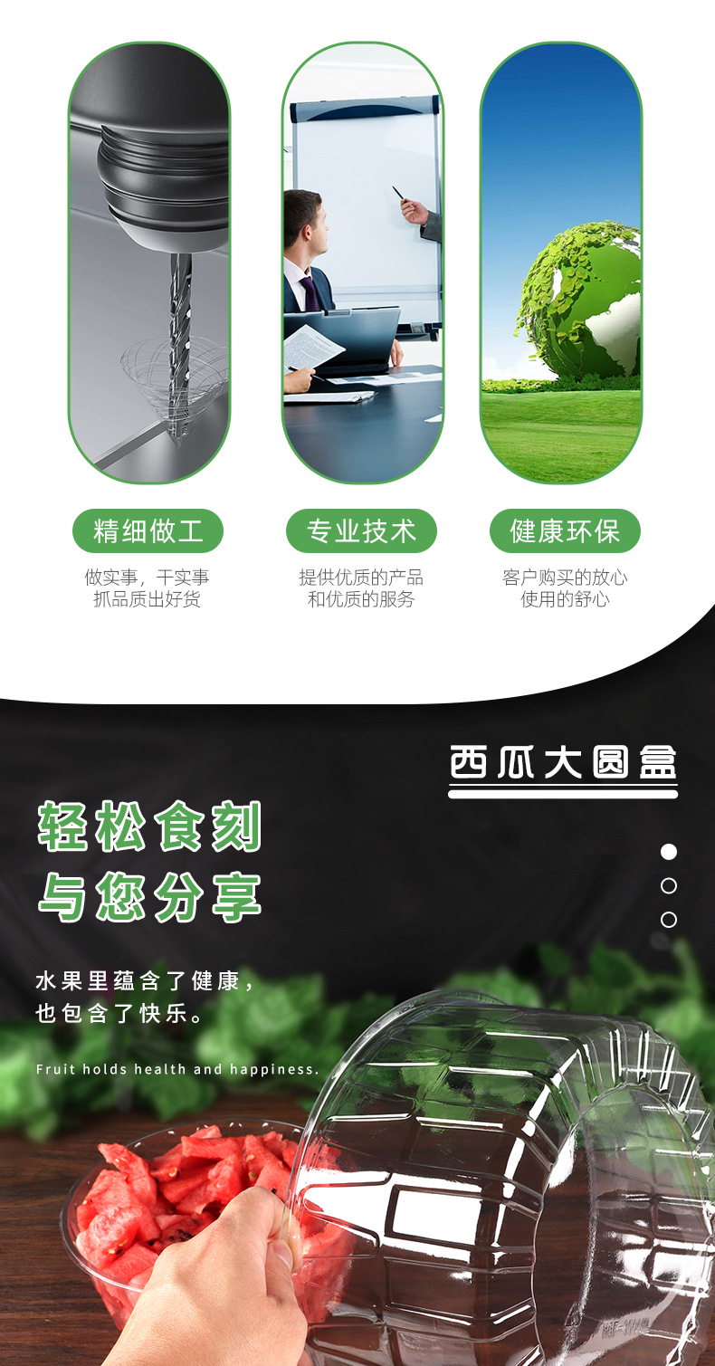 7-18-圆形水果盒阿里-详情页_06.jpg