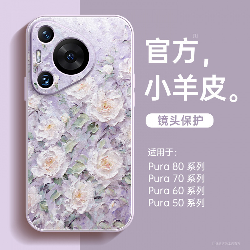 Suitable for Huawei Pura70 Mobile Phone Case New P70 Case Pura80Pro Protective Cover P40Pro+ All-Inclusive P60
