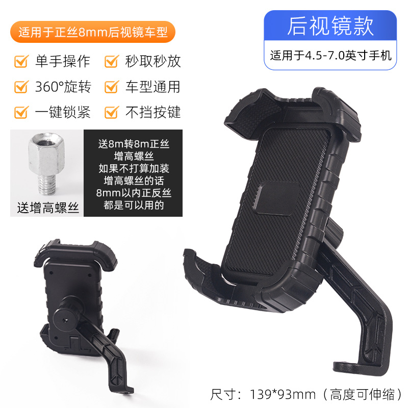 marco de navegación de bicicleta vehículo eléctrico manillar marco de teléfono retrovisor fijo soporte de vehículo de carretera ciclismo marco de teléfono