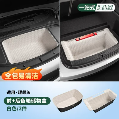 Suitable for the Lower Storage: Trunk Mat - ideal-i6-leather-front-and-rear-trunk-2-pieces-white-other