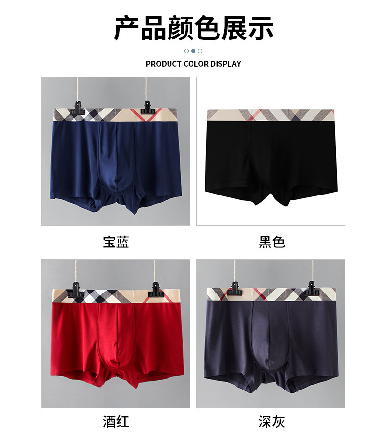 JY24-MI莫代尔橡筋印花平角裤_08.jpg