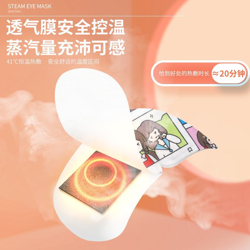 Hukang スチームアイマスク薄型温湿布男性と女性の遮光睡眠アイマスク自己加熱アイパッチ目の疲労を軽減|undefined
