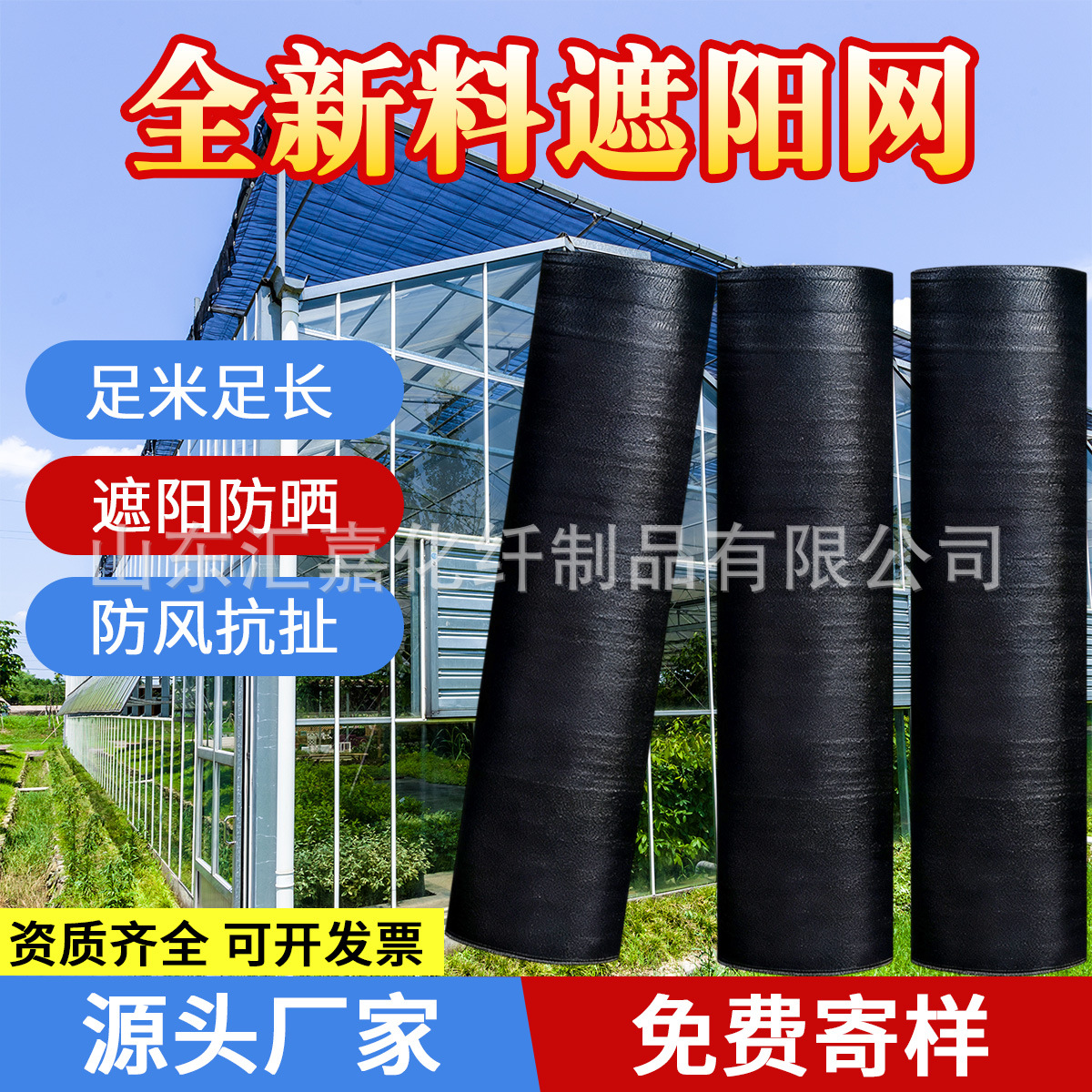 农用防晒遮阳网黑色蔬菜大棚菌类加密厚网全新料抗老化隔热遮阳网