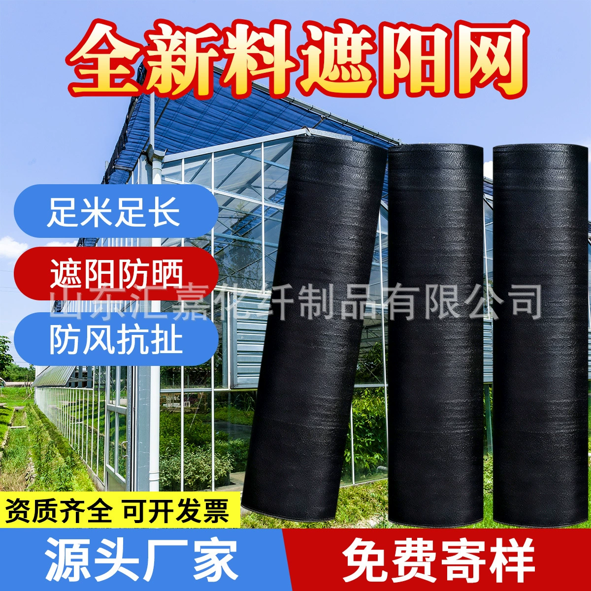 Сельскохозяйственная солнцезащитная сетка для защиты от солнца, черная теплица для овощей, шифрование грибов, толстая сетка, новый материал, антивозрастная теплоизоляционная затеняющая сетка