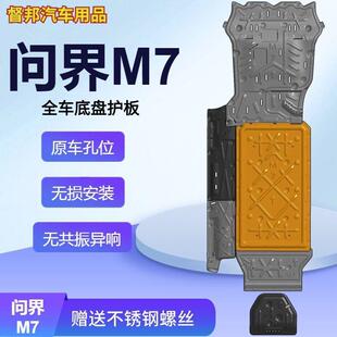 22-24��AITO����M7�l�әC�o�冖��m7늙C늳صױP�o��ԭ�S���b��