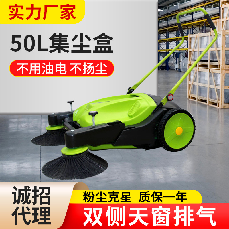 手动扫地机 手推式 无动力扫地机 厂房车间清扫车尘推车扫地车