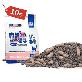 皇仕肉鸽猫粮全价冻干成猫幼猫通用型猫咪增肥发腮营养猫主粮