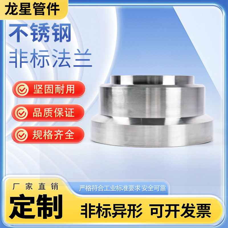 厂家直销不锈钢304法兰非标异形来图法兰管件304不锈钢机械零配件