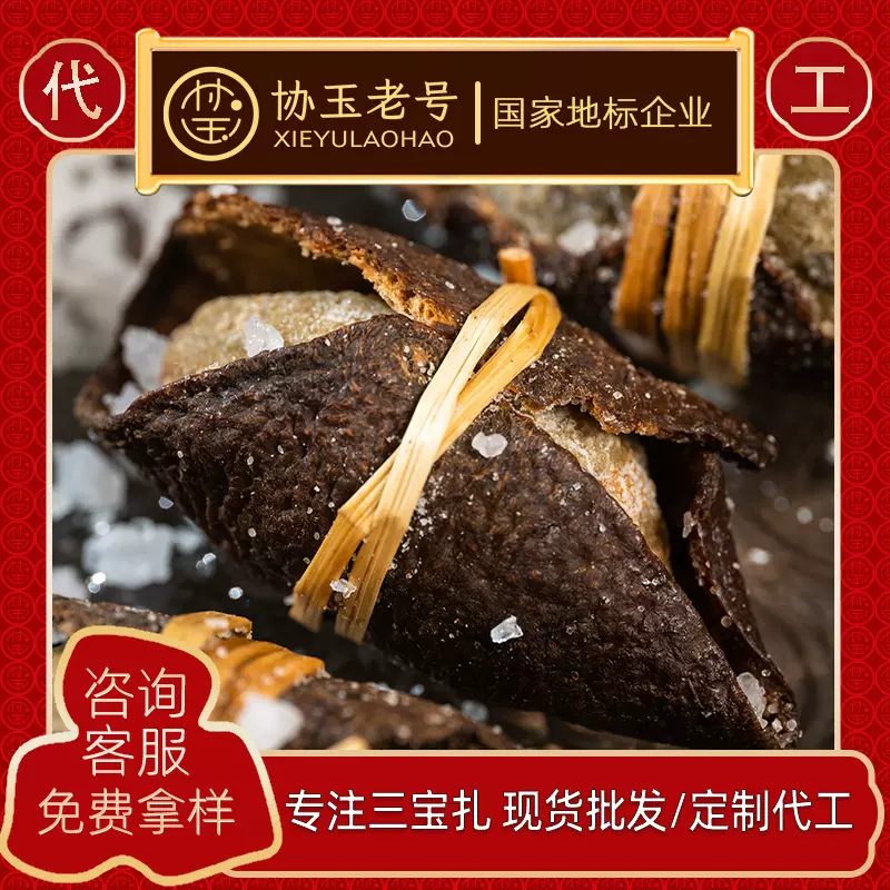 广东特产茶三宝扎现货批发礼盒定制陈皮橄榄500g泡水润喉电商代发