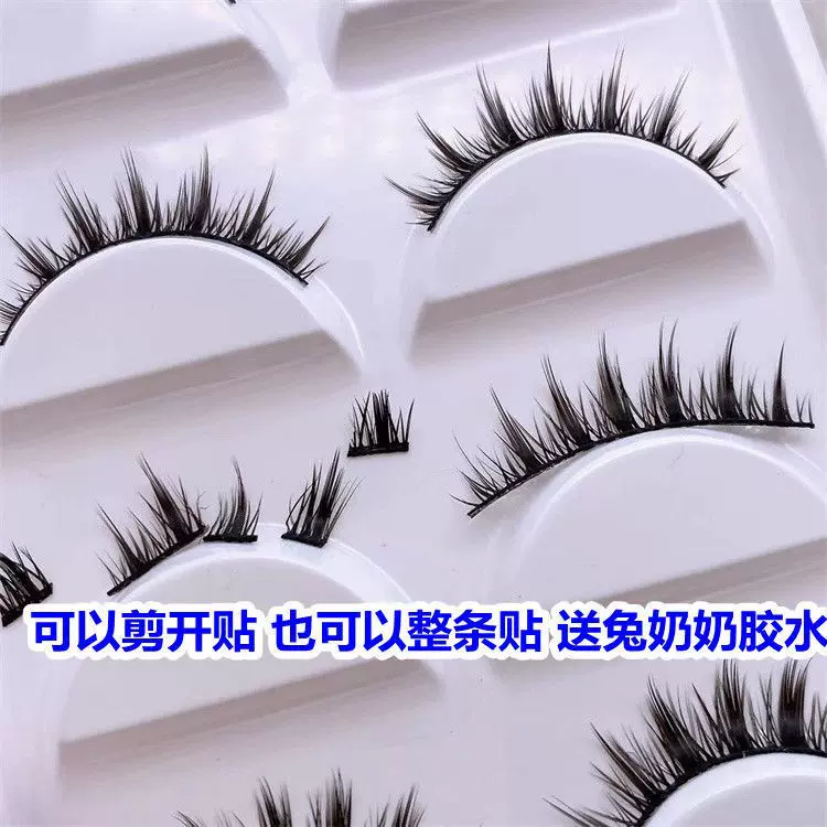 兔奶奶253漫画眼小恶魔假睫毛芭比混血黑梗单簇可剪开分段贴眼睫