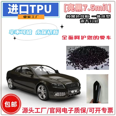Car paint protective film Paint Protection Film Roof Anti-Scratch