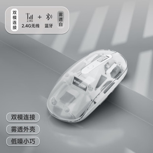 Source Manufacturer Transparent Wireless Bluetooth Dual-Mode Mouse Q10 Rechargeable High-Value Foggy Game for Boys and Girls