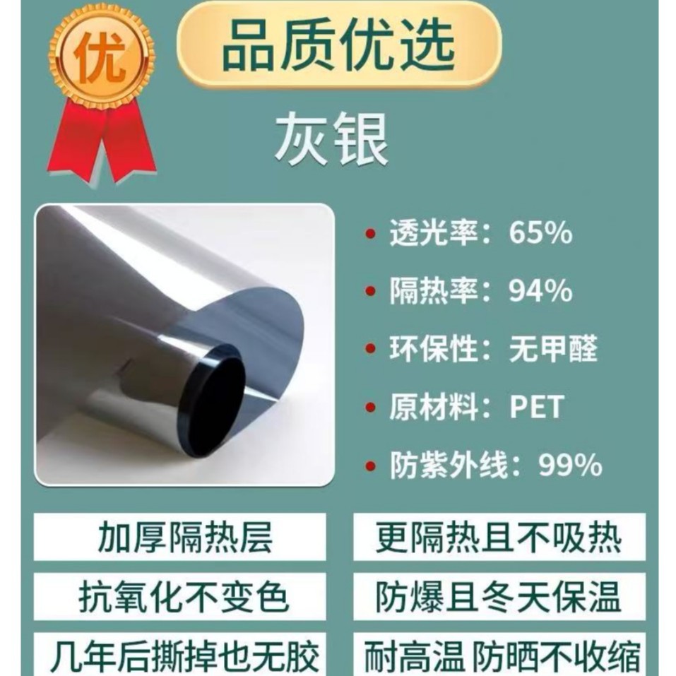 厂家专业生产静电膜灰银单向玻璃纸贴膜建筑隔热膜高透遮阳防晒遮