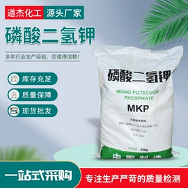 氯化物;二元醇;磷酸盐